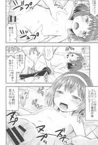 (COMIC1☆13) [Kidoukan (Kidou Muichi)] Narumi no Heya