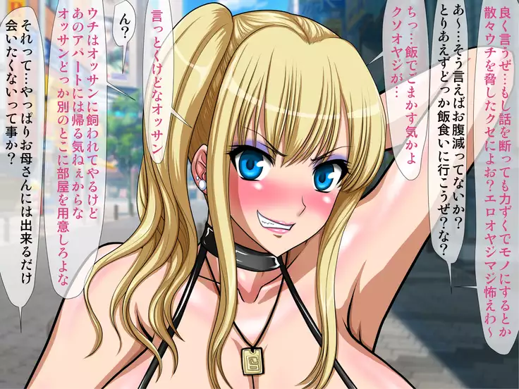 Tonari no Seifuku Musume ga Jitsu wa Seieki Benjo Dattara