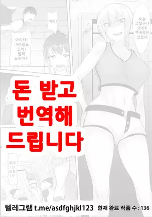 NTR!? Haikoujou ~Futanari-ka Shita Tomodachi ni Netorareta Onna~