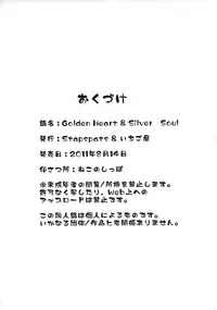 (C80) [Stapspats, Ichigoya (Hisui, 15)] Golden Heart & Silver Soul (Pokémon) [English] [doujin-moe.us]