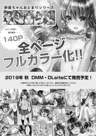 [Shimajiya (Shimaji)] Ayune-chan Choukyou Nisshi Vol. 2 -Oheya Ecchi Hen- [Chinese] [假期限定萌豚个人汉化] [Digital]