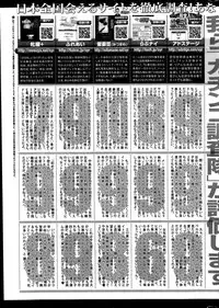 Namaiki! 2014-10