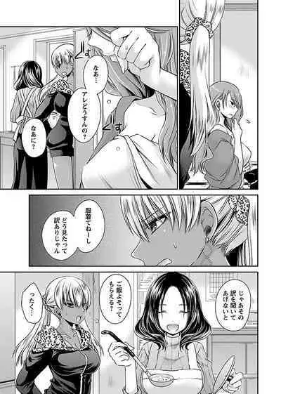 Shinjau Kurai no Kairaku o 1