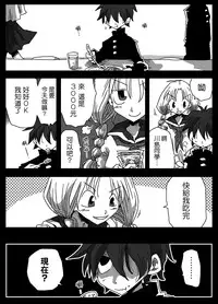 [Amahara Teikoku (Amahara)] Teisou Gyakuten Sekai Shirouto Shojo Onna Kyoushi [Chinese] [投胎去逆轉世界前的最後一本漢化]