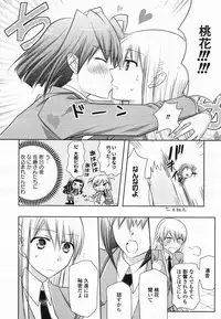 COMIC Yuri Hime S vol.12