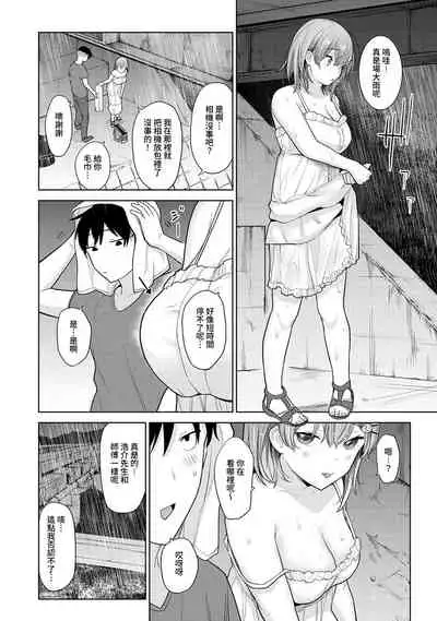 [Azuse] SotsuAl Cameraman to shite Ichinenkan Joshikou no Event e Doukou Suru Koto ni Natta Hanashi Ch. 1-11 [Chinese] [裸單騎漢化]