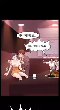 [Black October] Looser Ch.1~12 [Chinese]中文