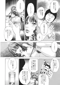 [Tenjiku Rounin] Moujhu - Bête Obscène