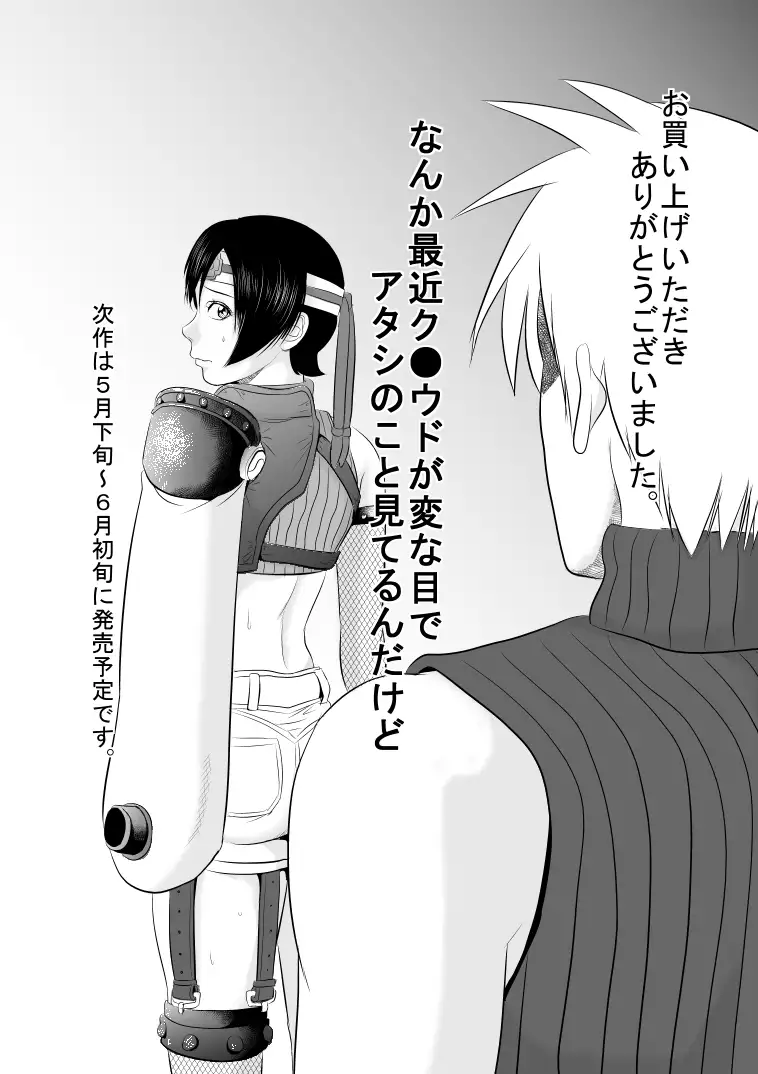 Nee-san Fuku wo Kitekudasai 2