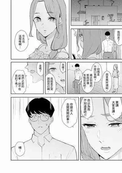 [Sanku] Hitozuma Momihogushi Shucchou Massage ~Esthe-shi no Futoi Yubi de Nakaiki Shichau...! 1-36｜幫人妻放鬆筋骨的到府按摩～被按摩師粗壯的手指弄到高潮不斷…！第1-36話 [Chinese]