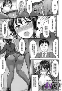 [Anthology] Ashikoki Paradise | 足交天國 [Chinese]