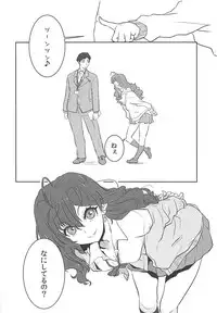 (C94) [Sakanahen (Ajino)] Fragment Fragrance (THE IDOLM@STER CINDERELLA GIRLS)