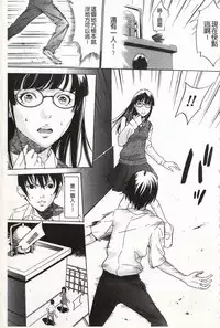 [Psycho] Onirenbo - THE GAME OF HIDE AND FUCK | 鬼畜捉迷藏 [Chinese]