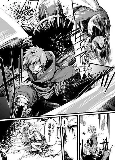 Phantagrande Loli Mob Erune Kangyo Report