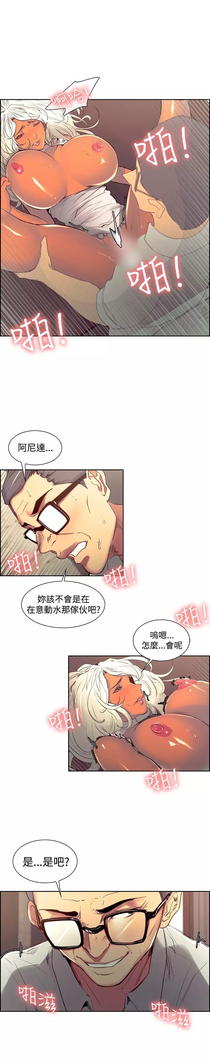 Domesticate the Housekeeper 调教家政妇 Ch.29~38
