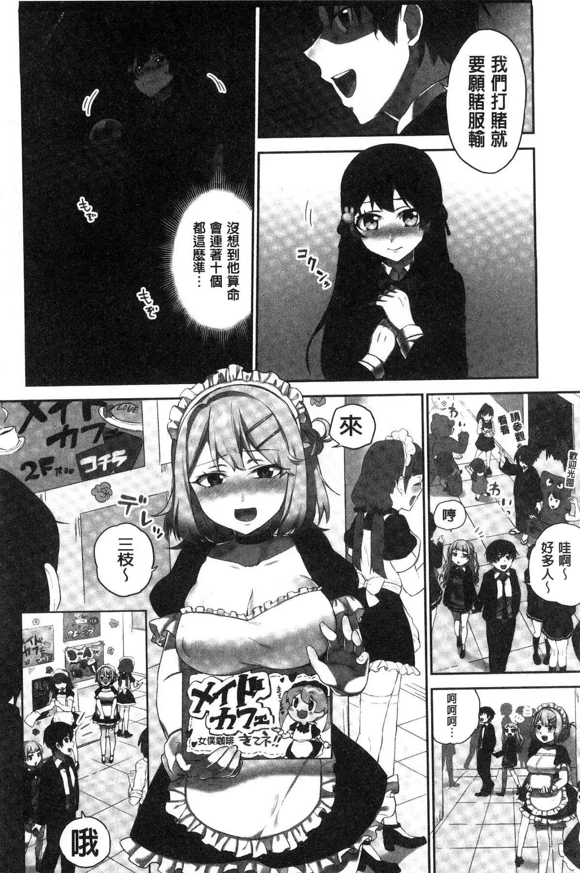 iin-chō no hi mi tsu ~ itta kaisū ga bare chau sekai ~