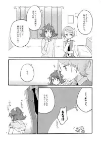(COMIC1☆7) [Niratama (Sekihara, Hiroto)] Ai no Mikiri Hassha (Dokidoki! Precure)