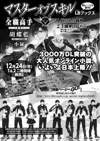 MAGAZINE BE×BOY 2015-12 [Digital]