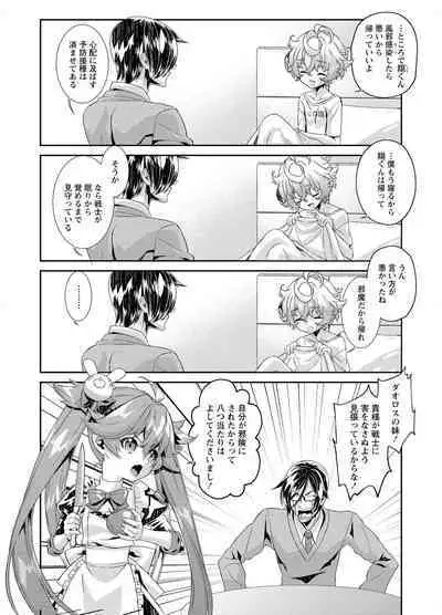 Denki Sentai Briders