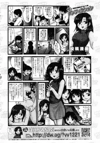 Comic AUN 2008-11 Vol.150