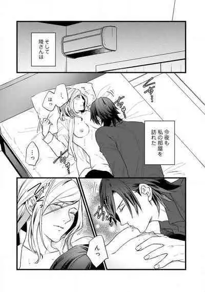 [Tadano Akira] Room Share - Yajuu Host to Futarikurashi 1-12