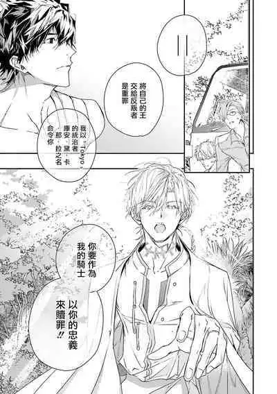 World's End Blue Bird | 末世青鸟 Ch. 4-10 + 特典