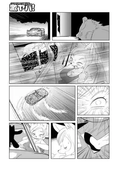 COMIC Geki Yaba! vol.152