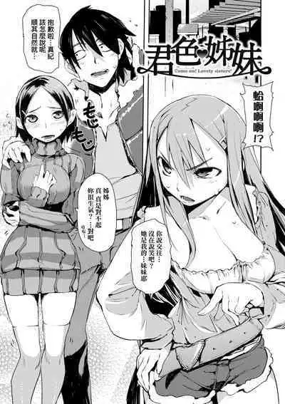 Toroke Manako - A melting peach for you | 眼眸令我陶醉