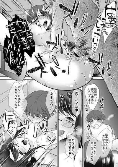 Amai Kyouki - Sweet Madness