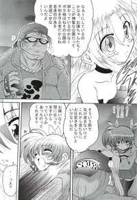 [L-Gauge Sha] SWEET RESTAURANT LN1 (nanoha)