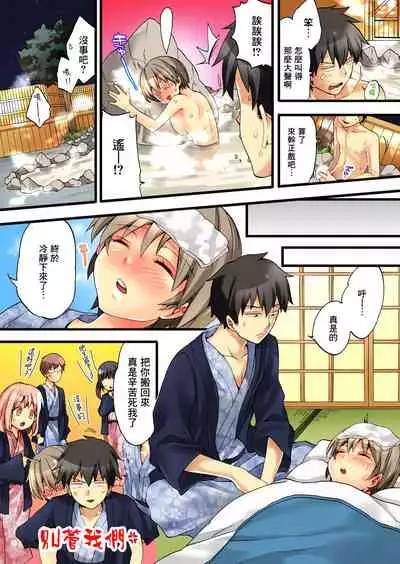 Onnanokaradade Ikisugite Yabaii!