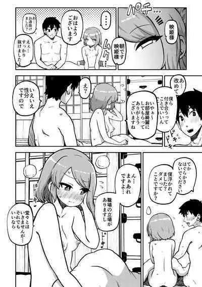 skeb na Gensou Shoujo Shuu 6