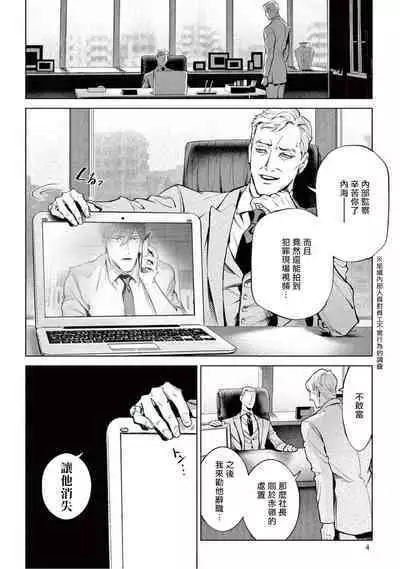 Zetsubou ni Nake | 绝望悲鸣 Ch. 1-9