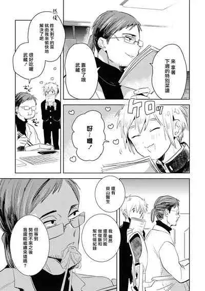 [Akahoshi Jake] Gourmet no Fukurami | 食色可餐 1-4 [Chinese] [拾荒者汉化组] [Digital]