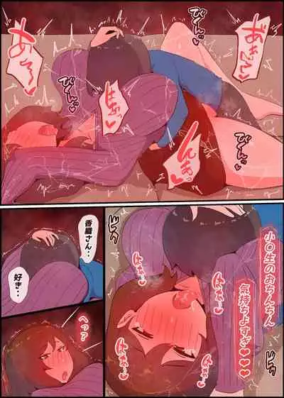 Gaman Yowai o Gibo-san Gagiri no Musuko to Kemono no Youna Sex o Suru Made no Hanashi Kairaku Ochisuki