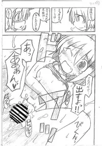 (Reitaisai SP) [MxM-Factory] Sekkakunanode H na Manga wo Kaitemimashita ~Rumia Hen~ (Touhou Project)