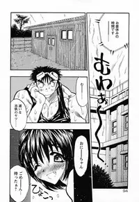 [Aura Seiji] Imouto Play