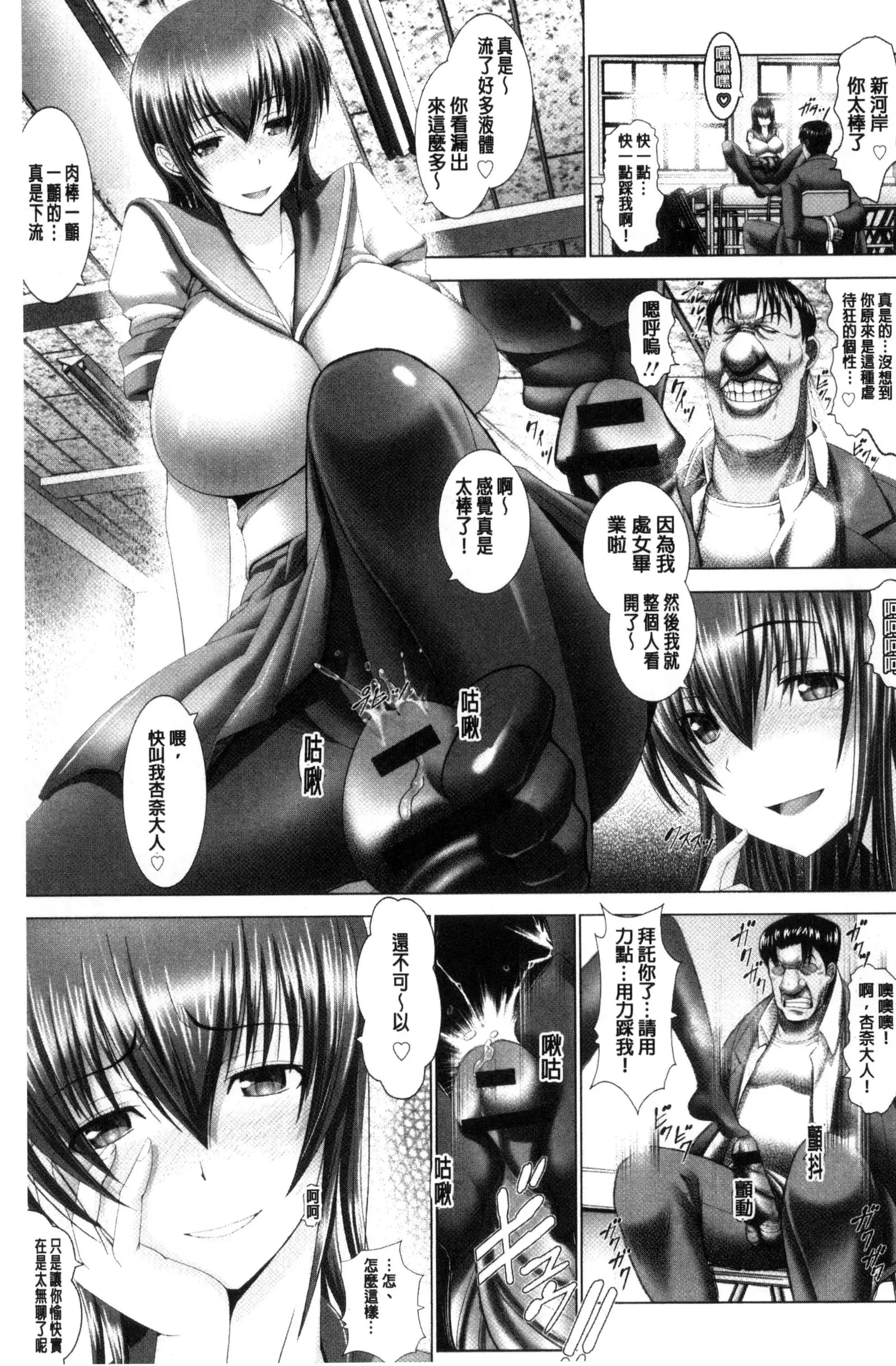 Kotoko wa Isshou Yokkyuu Fuman