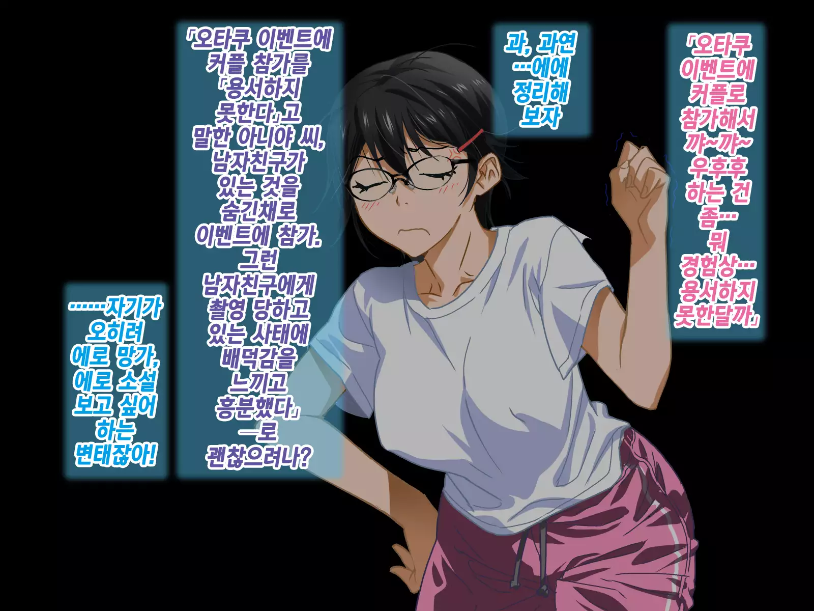 Aniya-san Change! | 아니야 씨 체인지!