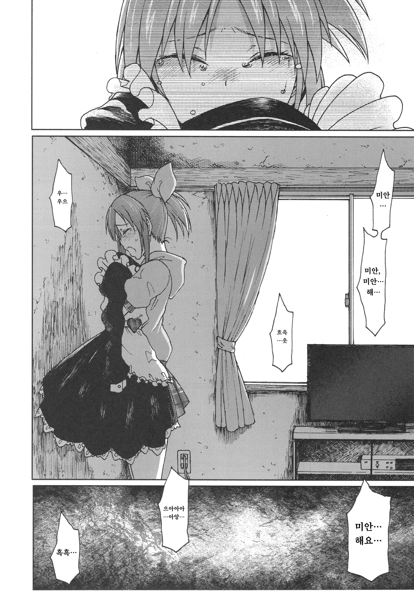 Aoi Hana | 푸른 꽃