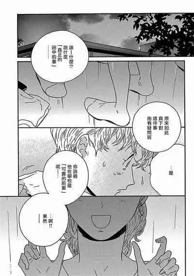 PERFECT FIT Ch. 1-7
