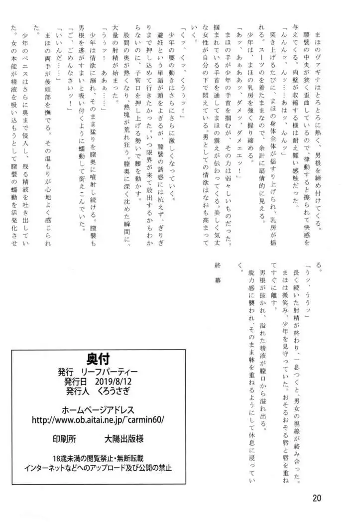 LeLe Pappa Vol. 35 Kanjukumomo