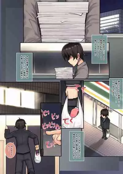 Ieno kanojo Yuni-chan senpai