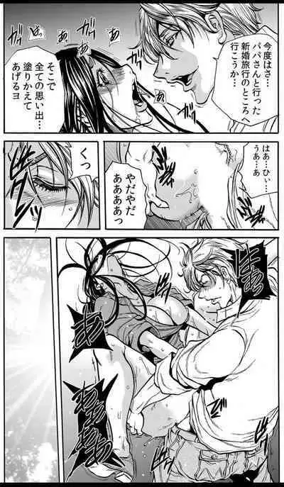 Mamasan,yobai ha OK desuka? VOL6