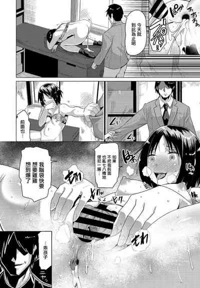 [Tamaki Misao] Houkago no Mikkai (COMIC Penguin Club 2021-04) [Chinese] [Digital]