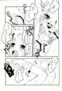 (Shota Scratch 10) [Usamimi Zukin (Kosuzu)] Mayonaka no Naisyo (The Legend of Zelda)