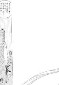 [BLACK DOG (Kuroinu Juu)] Submission Sailorstars (Bishoujo Senshi Sailor Moon) [2002-09-20]