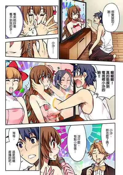 [HB] Denei Girls ~Yume no Garakuta~ | 電影少女~夢想的破銅爛鐵~ [Chinese]