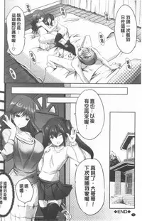 [Souda Gumi] Nanimo Shitenai no ni Bitch Oyako ni Gyaku Rape Saremakutta! [Chinese]