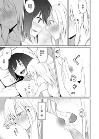 (Kagaku Seiki no Cafe Terrace 7) [Mugendai (Humei)] Hifuu Hatsutaiken. (Touhou Project) [Chinese] [靴下汉化组]